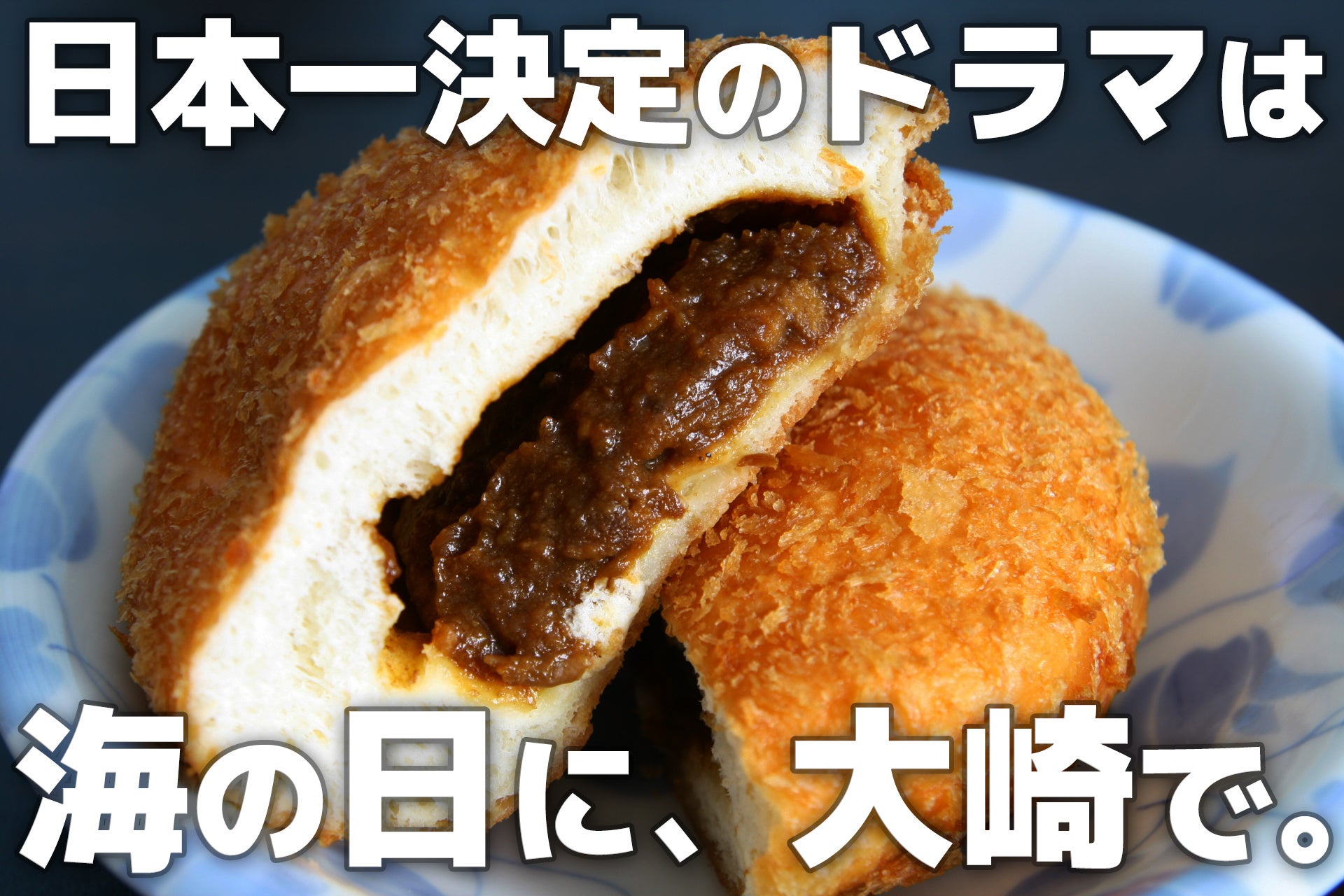 【513BAKERY】4月は【パンで旅する！日本全国グルメサンドフェア】を開催！三重県産「かおりのいちご」や三重県松阪市名物「とり味噌焼き」など、全国のご当地食材を使ったパンが大集合！