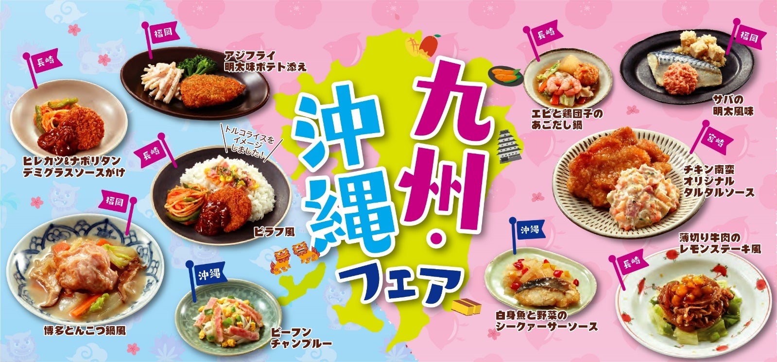 冷凍ラーメンの自販機が岩手県岩手郡岩手町にオープン！｜ 冷凍ラーメン自販機フランチャイズのウルトラフーズ株式会社