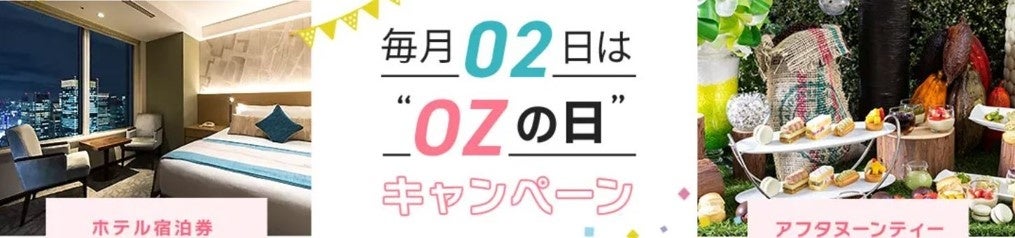 「0秒レモンサワー® 仙台ホルモン焼肉酒場 ときわ亭」『レモンサワー着て、飲みいこう』4月4日（月）～4月30日（土）開催