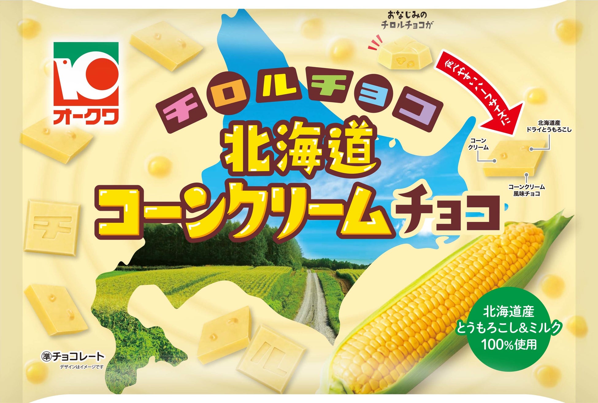 【元祖チロルチョコ発売60周年記念】マシマシ増量＆全長180cmのビーチフロートが当たるプレゼントキャンペーンも！