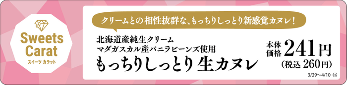 丸七製茶監修 最高級の静岡抹茶、静岡ほうじ茶のみ使用した こだわりのオリジナル菓子4品 3/29(火)発売