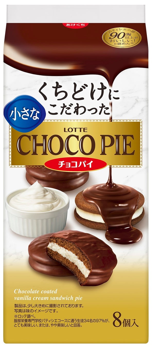 ふんわり食感がさらにアップ！上品な軽い食べ心地で、くつろぎのひと時を。ふんわり食感にこだわったプチケーキ「ふんわりプチケーキ＜バニラ＆チョコ＞」を発売いたします。