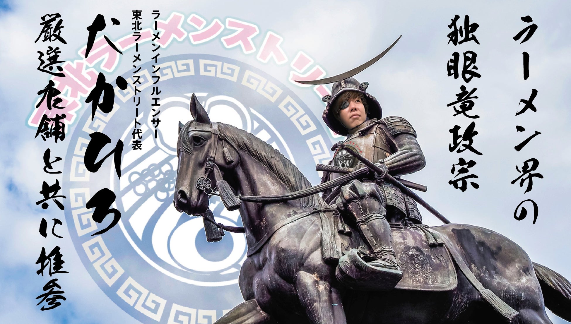 《3月29日は“肉（ニク）”の日》「チャーシュー付き商品　送料無料キャンペーン」