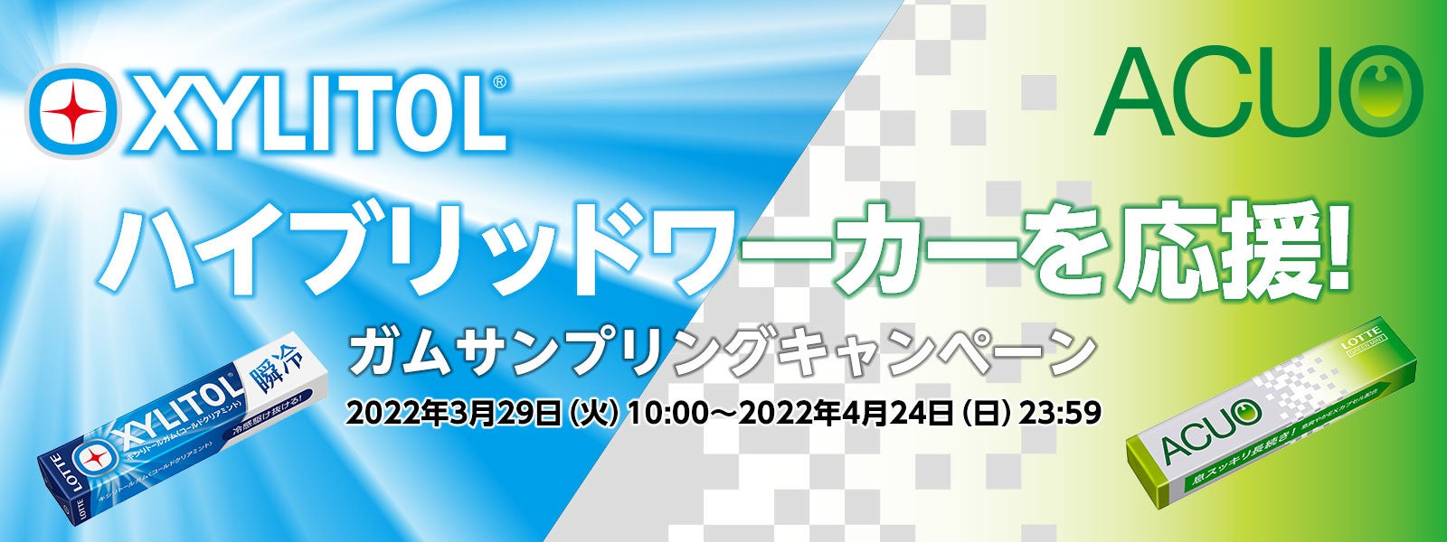 －世界に先駆けて販売！－有機ＪＡＳ認証取得「オーツミルクローチョコレート」新登場