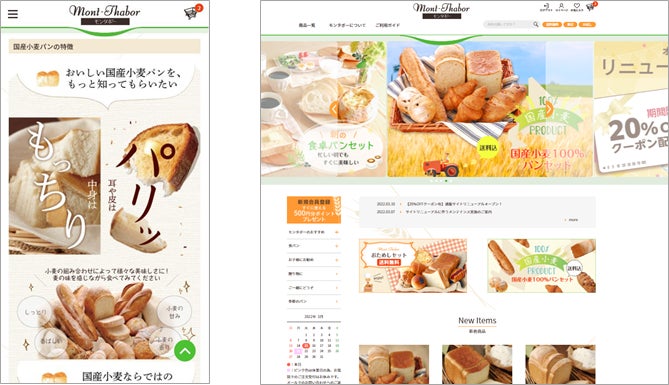 無添加ぷるぷる北海道ほっとけーきの「椿サロン」甘酸っぱい春の「北海道ほっとけーき苺」が新登場