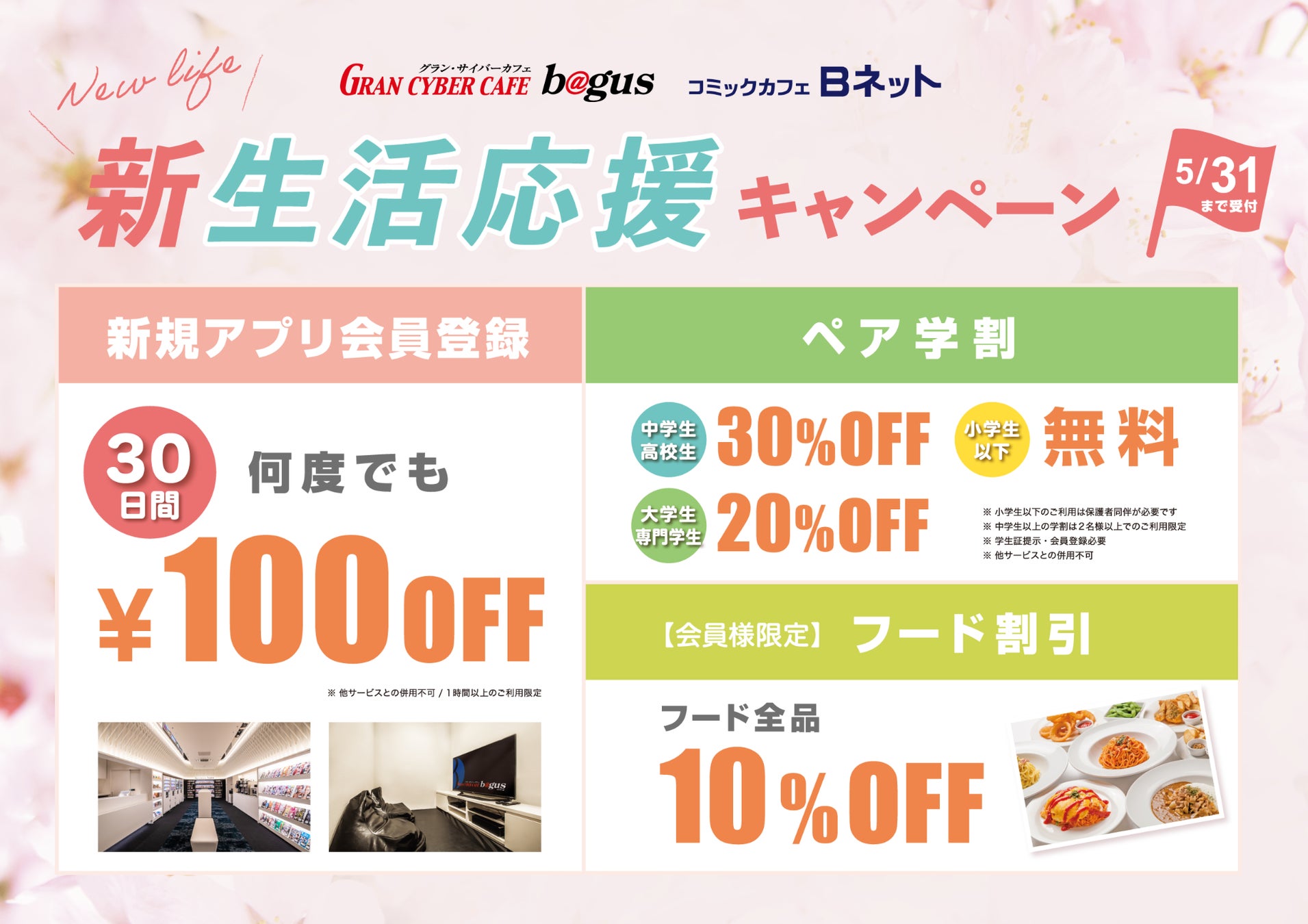 ゴディバカフェのフードメニューが4月1日から大幅リニューアル！ここでしか味わえないヌードル・サラダ・パスタ・サンドとは