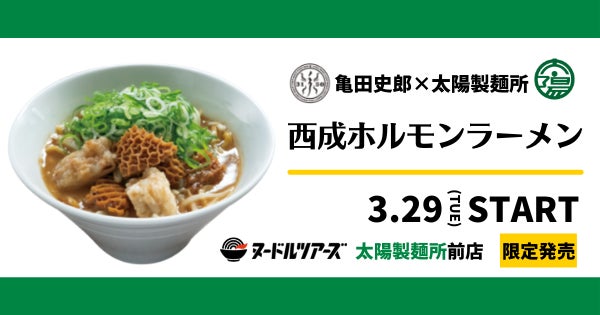 GPIFの国内株式運用機関が選ぶ「優れたTCFD開示」に選定