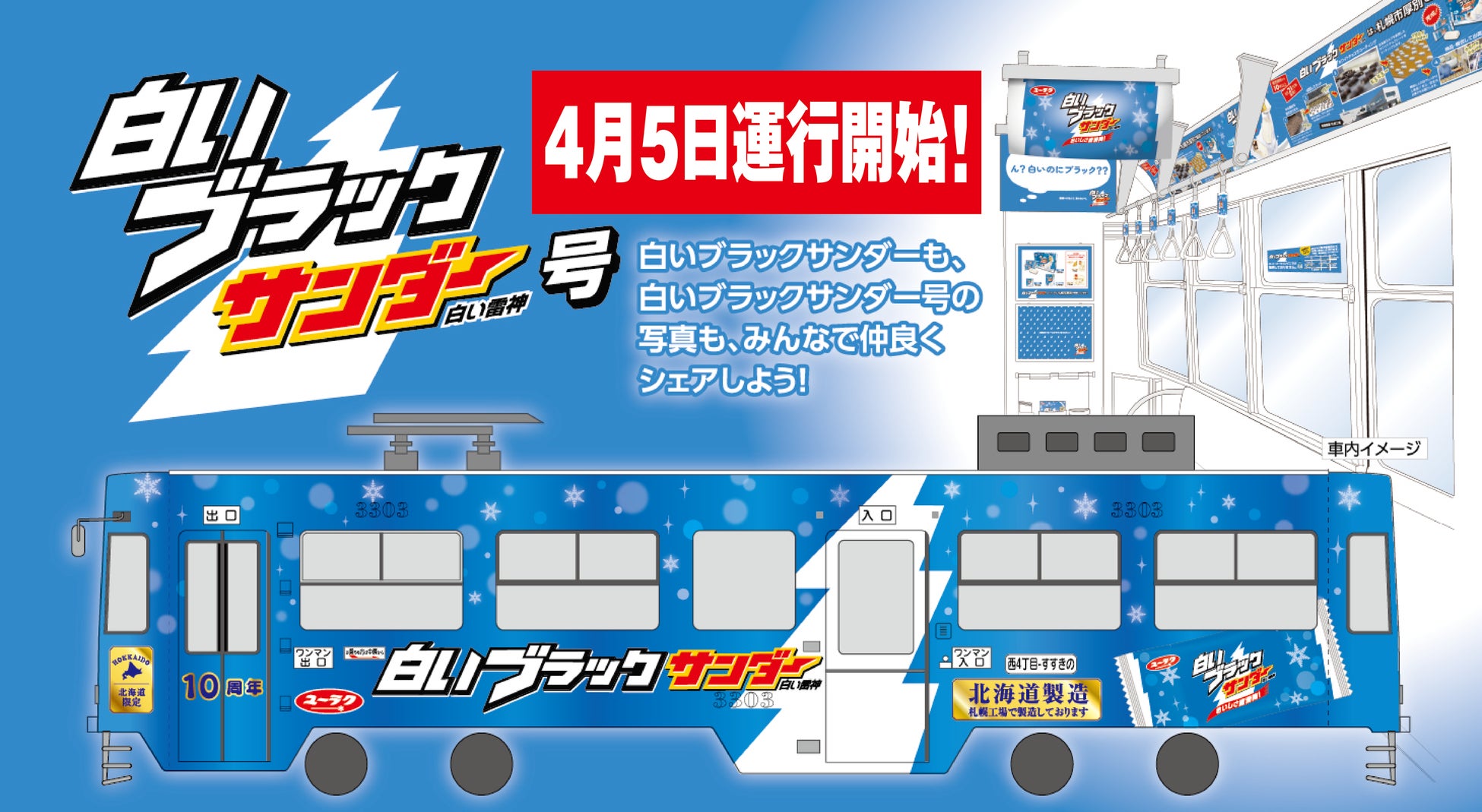 【ホテル日航大阪】平日販売の山型食パンが、週末はネコに変身！ 4月より土・日限定「北海道バター香るネコ食パン」を販売開始