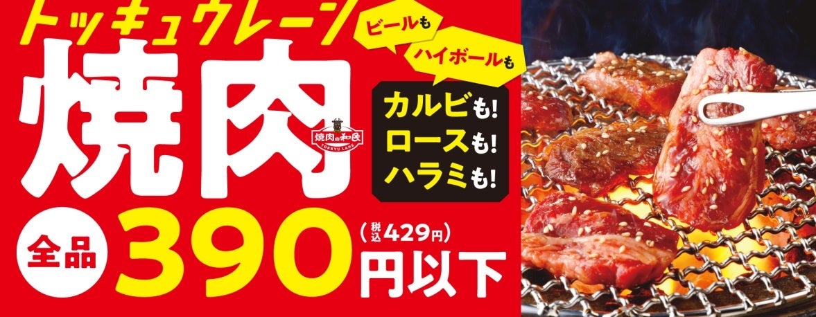 知らないと損！？定番ソースから知って世界が変わるソース等多数！本場から取り寄せた8種類のエスニックソースをつけて楽しむ新感覚エスニックバーガー　本日(肉の日)3月29日(火)より新発売