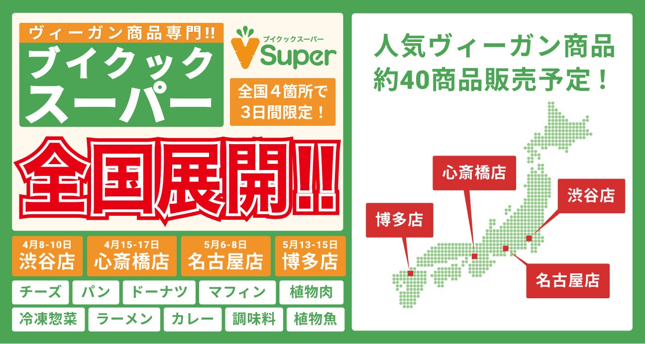 「みんなのごちソーセージ、ごてあらポー‼」御殿場高原あらびきポーク　テレビＣＭ続編が完成