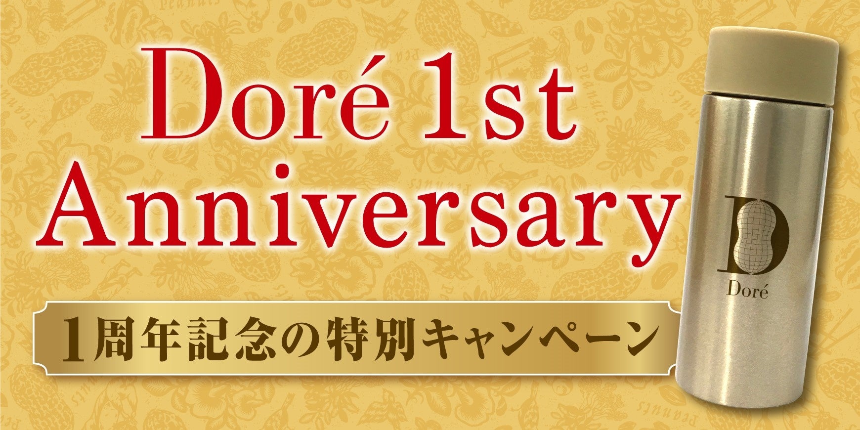 母の日にパンを贈る方が急増中！毎年人気のPan＆（パンド）の【母の日ギフト】4月8日（金）より期間限定発売開始