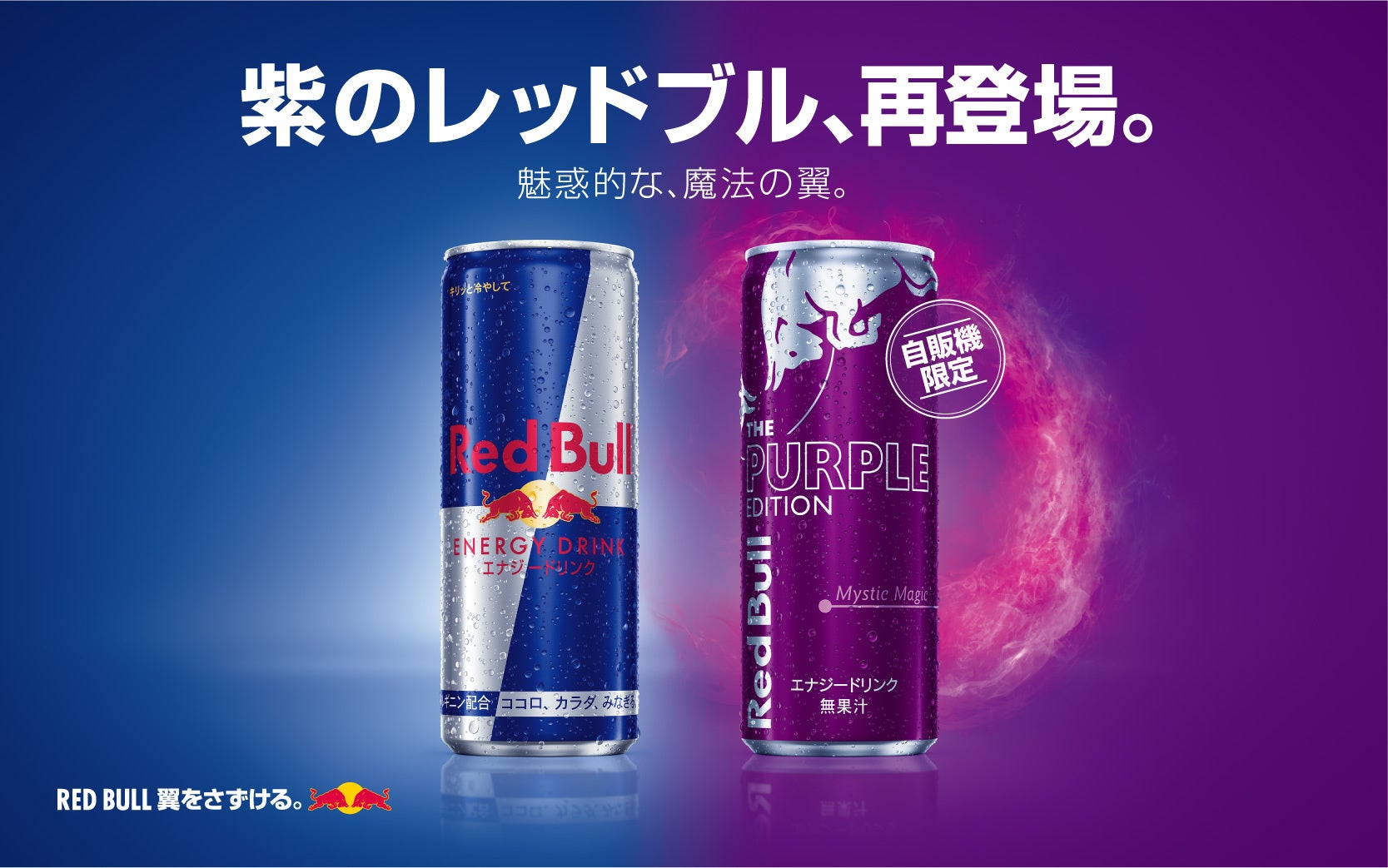 エナジードリンク レッドブル Red Bull モンスターエナジー ジュース 缶-