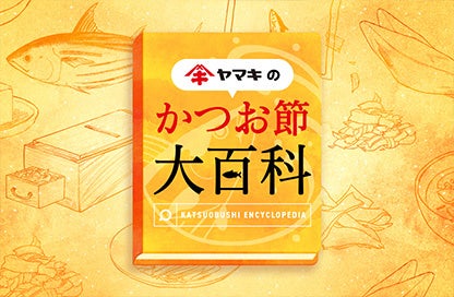 ものづくりの“匠”がバトる、裏側もお見せします！地元のこだわりや魅力をお届けする『地のものマルシェ』2022年3月31日（木）から「カルビーマルシェ」でスタート