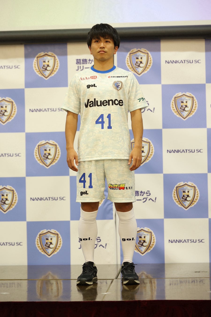 【ミヨシ油脂】『キャプテン翼』の原作者 高橋陽一氏が代表を務めるサッカークラブ「南葛SC」のユニフォームパートナー開始