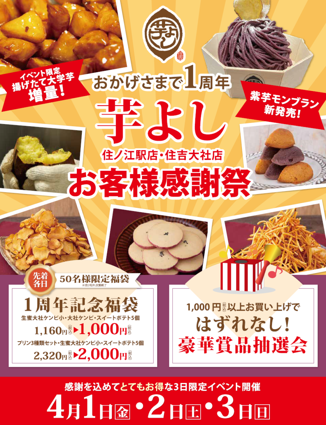 4月1日は「ほぼカニの日」　
日本記念日協会にて4月1日を「ほぼカニの日」に制定　
～エイプリルフールは「ほぼカニ」で楽しい食卓を～