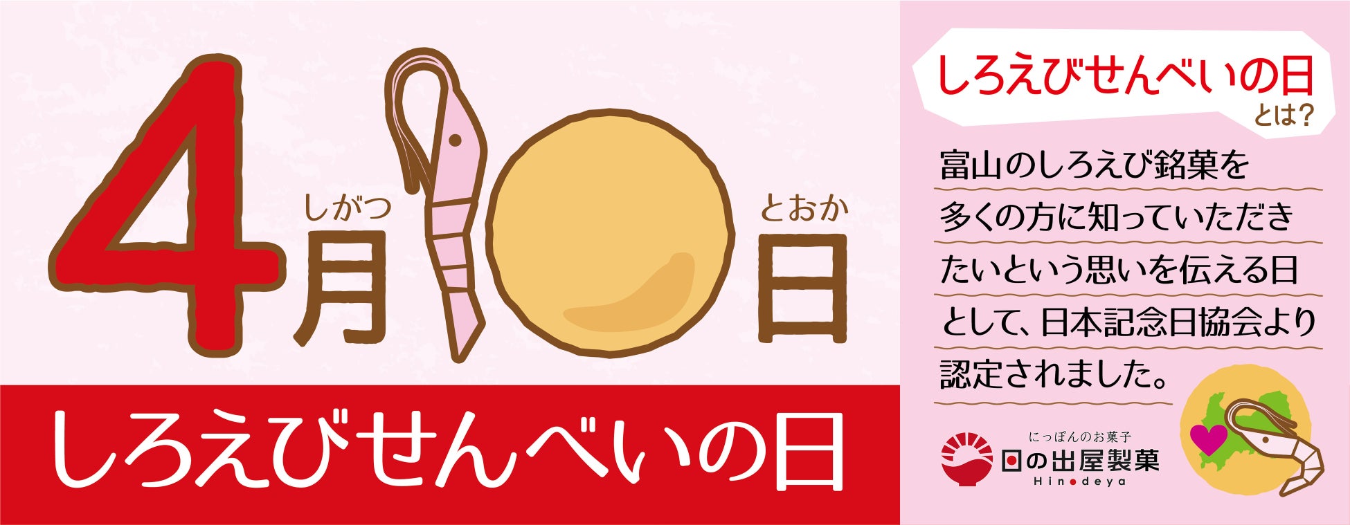 奥三河の煙を纏った燻製薬味「狼煙」(ノロシ)　
Makuakeにて目標金額450％達成　
～煙がハマる！病みつき注意！薬味の革命！～