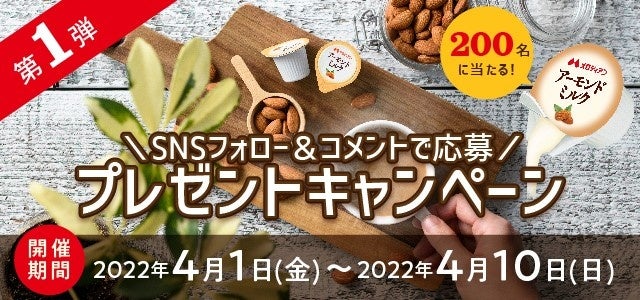 【首都圏ライフ】旨みが濃い春のかきは今だけ！昨年好評の「春獲れ！広島産大粒かきフライ」が帰ってきた！