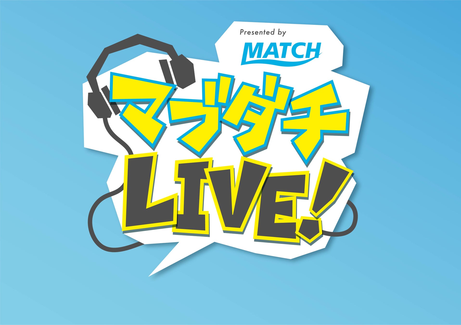 ビタミン炭酸飲料『マッチ』presents　特別番組「マブダチLIVE!」決定　MCに川崎鷹也さんが登場。初回の“マブダチ”ゲストは誰？！