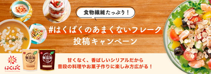 【4/13（水）から東京ビッグサイトで開催】ヴィーガン・プラントベース、オーガニック、ハラール、グルテンフリーなど注目の食カテゴリーが集結！