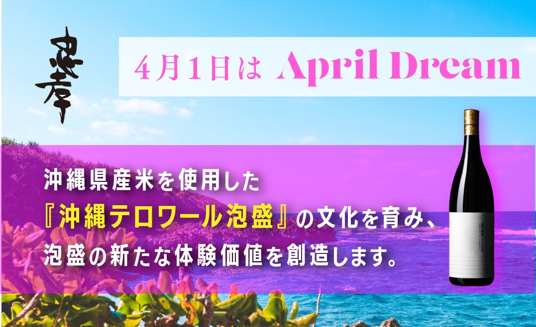 【訂正版＊発売日変更】タピオカミルクティー発祥の台湾カフェ「春水堂（チュンスイタン）」4/10(日)台湾茶×ビール『ティービール』横浜ベイサイド店で販売開始