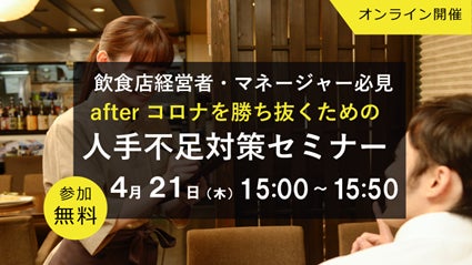 【ライフ】新生活で乱れがちな食生活をサポート！「BIO-RAL 朝と夜のナッツ＆フルーツ 」が累計販売数3万個を突破！