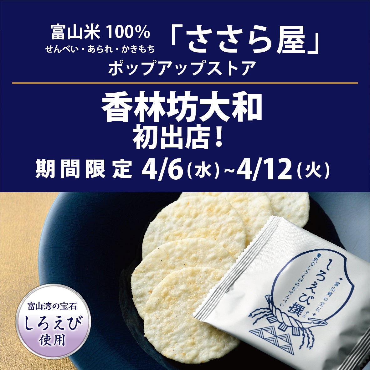 厳選食材と職人の技が光る「回転寿司みさき」、1本のまぐろからおよそ2％しかとれない“腹とろ”など、希少部位を盛り合わせたみさき自慢のまぐろを贅沢に食べ比べできる一皿が登場！