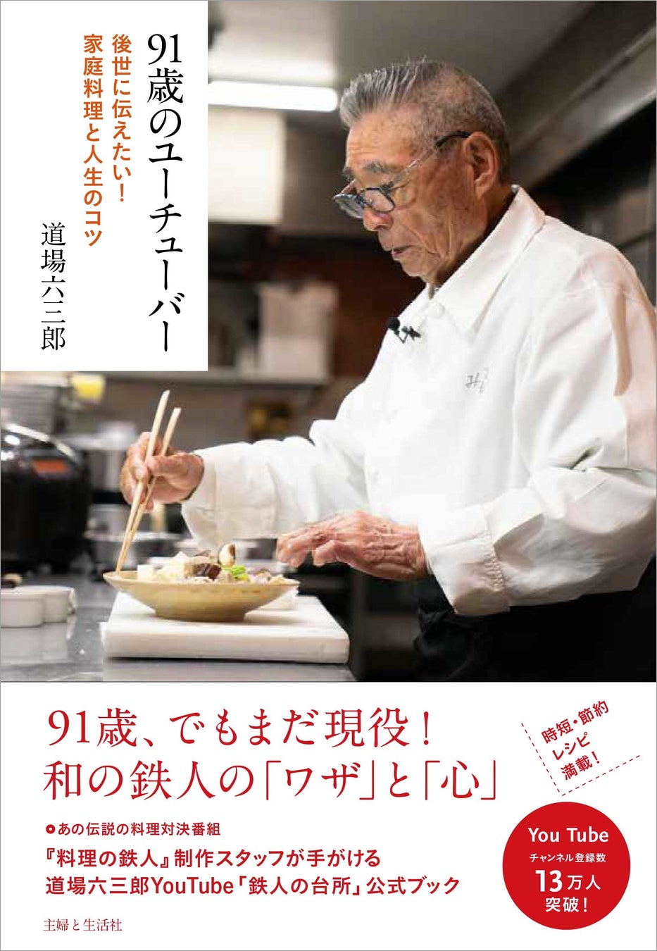 大迫力！！福岡県産銘柄鶏「はかた一番どり」一羽、丸ごと燻製！！
4月1日にクラウドファンディングを開始