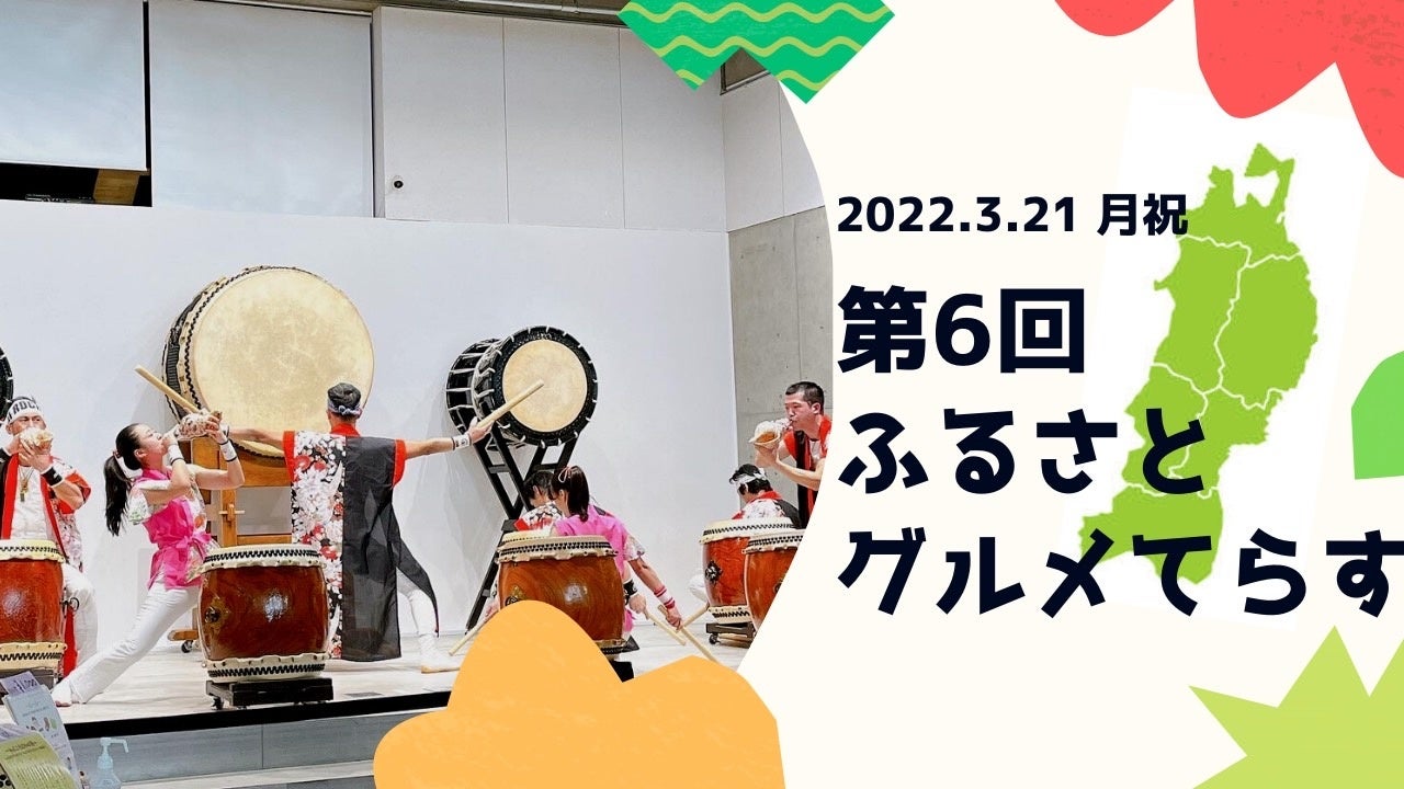 2022年産「予約登録米」の募集受付開始　