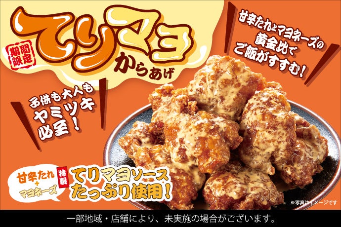 総カロリー435kcal!ギルティ―フリーな春の新フルコースメニューが登場