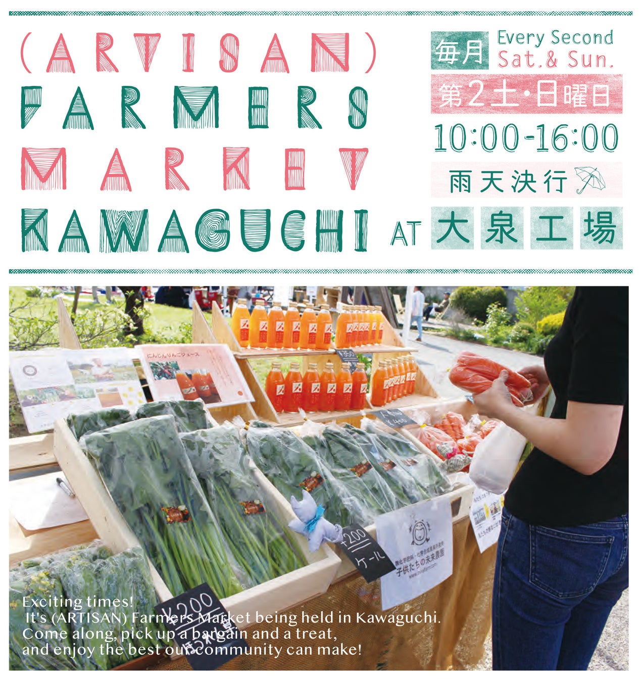 日本ハム株式会社との初のタイアップ企画　通販サイト「Meatful（ミートフル）」でお肉とワインのペアリングを提案開始