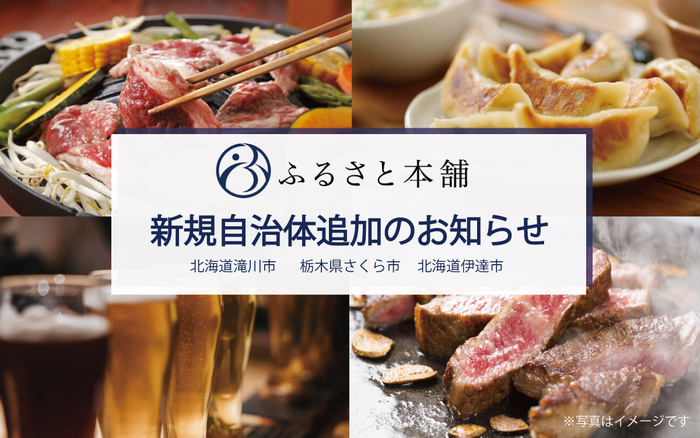 開業35周年記念　3人のGRAND CHEFによる期間限定のウエディングメニューが誕生