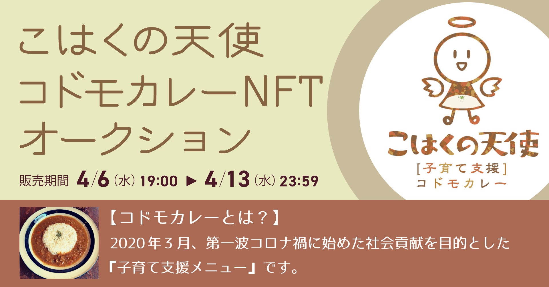 【調査結果】子どもと楽しみたい知育お菓子は？1位は「ねるねるねるね」！