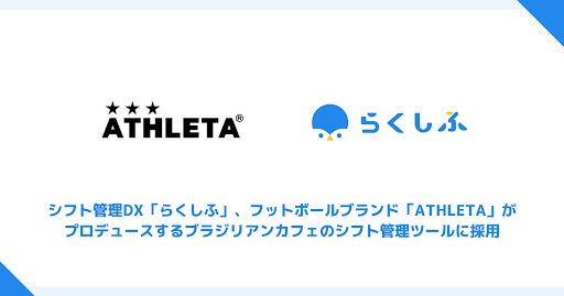タピオカミルクティー発祥の台湾カフェ「春水堂」4/11(月) ～24（日）学生応援♪「なかよしキャンペーン」実施