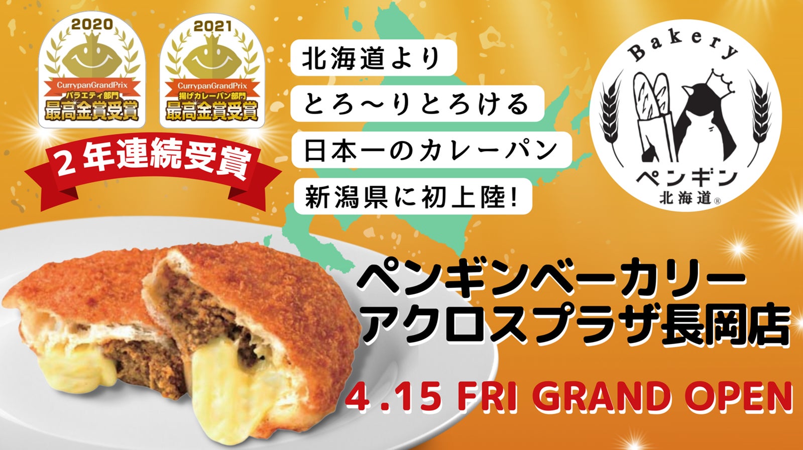 秋葉原最安値に挑戦！食べ飲み放題4,000円（税込）！話題の「寿司50種食べ放題」に飲み放題がついたお得なプラン！4月15日迄