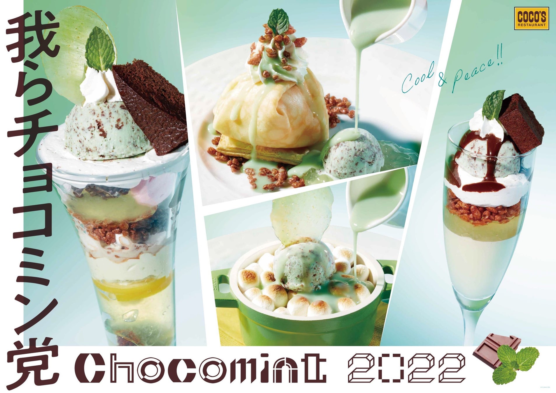 下野紘、杉⽥智和、江⼝拓也に早見沙織が加わりパワーアップ!豪華声優陣が野菜役を演じる「しゃぶしゃぶ劇場」の最新動画が公開