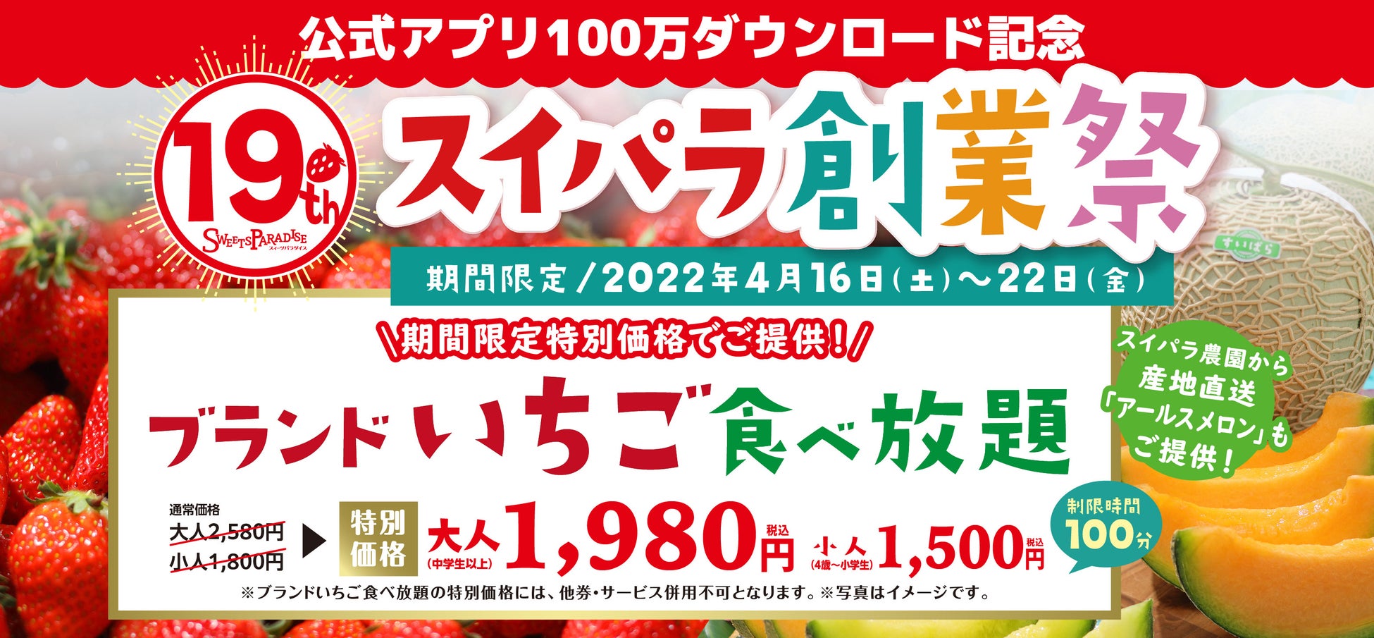 ホテルを基軸に地域の食や観光資源の魅力を発信する「おらが町プロジェクト」。朝食付き宿泊券やご当地グルメが当たるプレゼントキャンペーン 4月7日スタート!