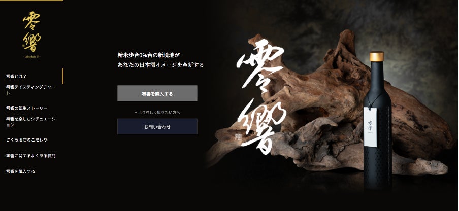 有名グルメガイド一つ星日本料理店「天満橋 藤かわ」との業務提携を締結