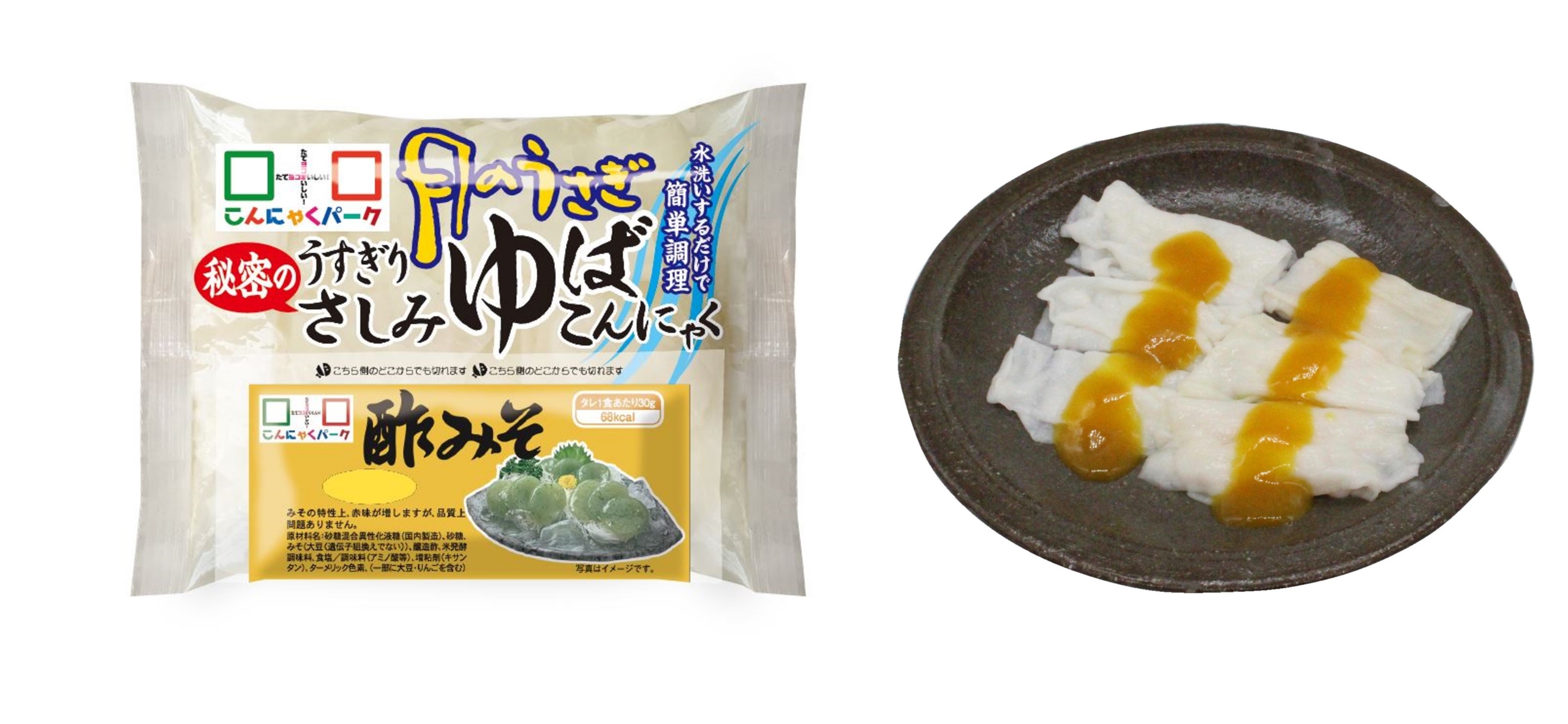 パルシステム千葉創立30周年記念サイト公開