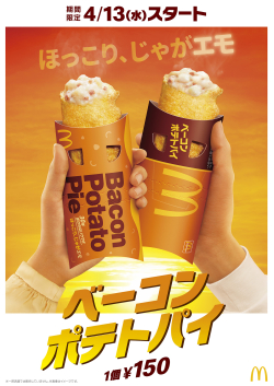 トロっと柔らかい、くみあげ湯葉の優しい食感
『月のうさぎ 秘密のさしみゆばこんにゃく』を販売開始
~4/10 月のうさぎの日に無料バイキングにて日替わりで提供~