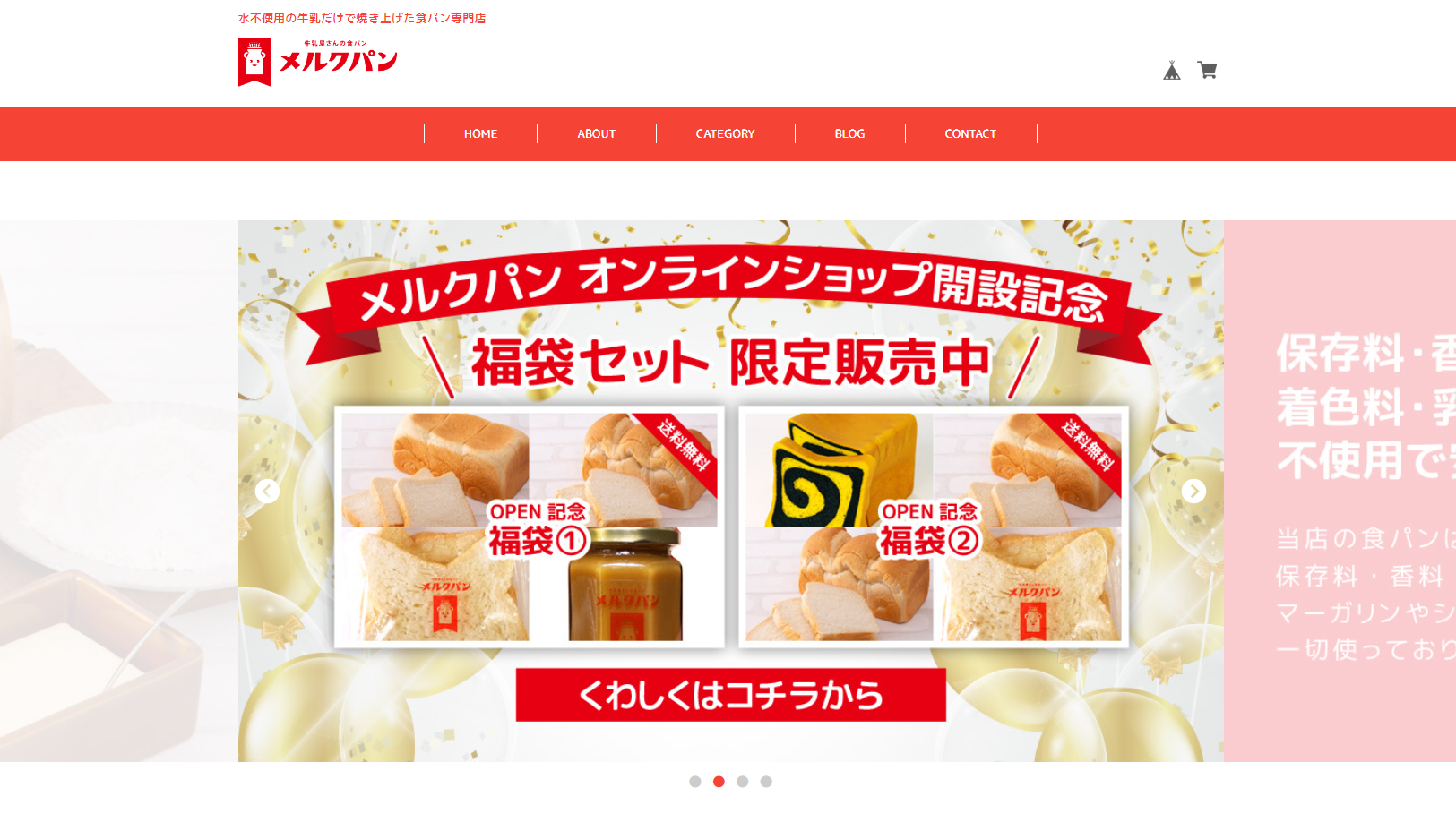 いいね&フォローで米粉パンを10名にプレゼント「ocomejirusi（オコメジルシ）で朝ごパンキャンペーン」開催
