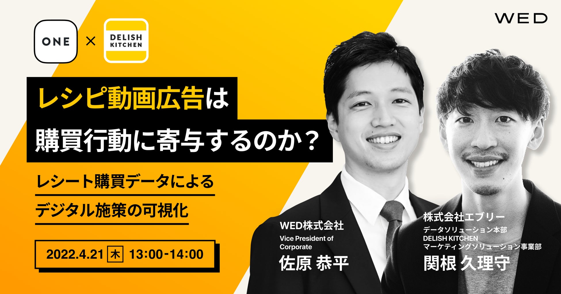 春到来！盛り上がり加速！「イースター」最前線