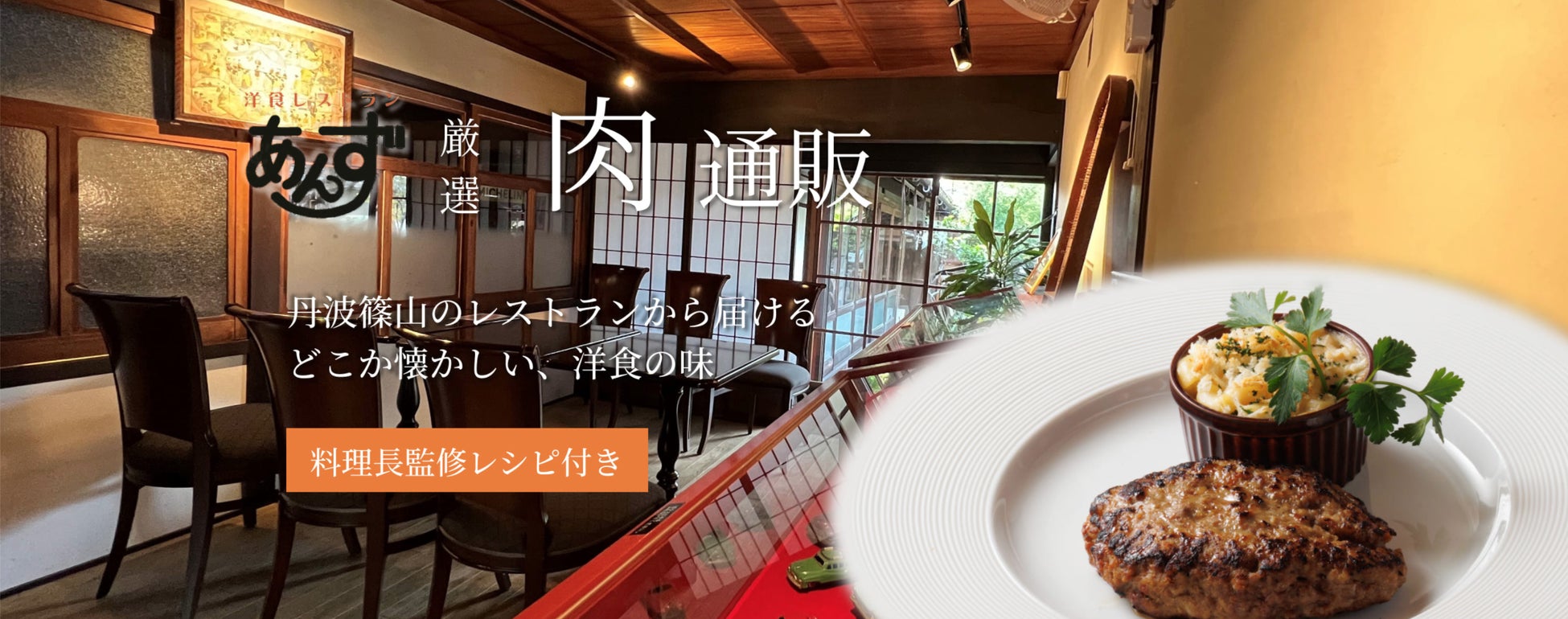 【業態変更】「ゼスト キャンティーナ」が代官山・八幡通り沿いにオープン！4/22（金）