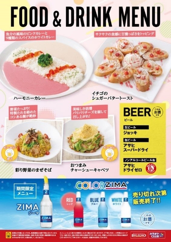 中部横断自動車道が結ぶ「ふじのくに」　 2つの「くに」が誇るブランド「三保サーモン」と「やまなしワイン」の⾄⾼のペアリング