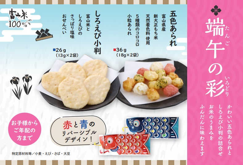 伝串が名物の『新時代』、三重県内に5店舗目のOPEN！4月9日（土）『新時代 三重朝日店』オープン！