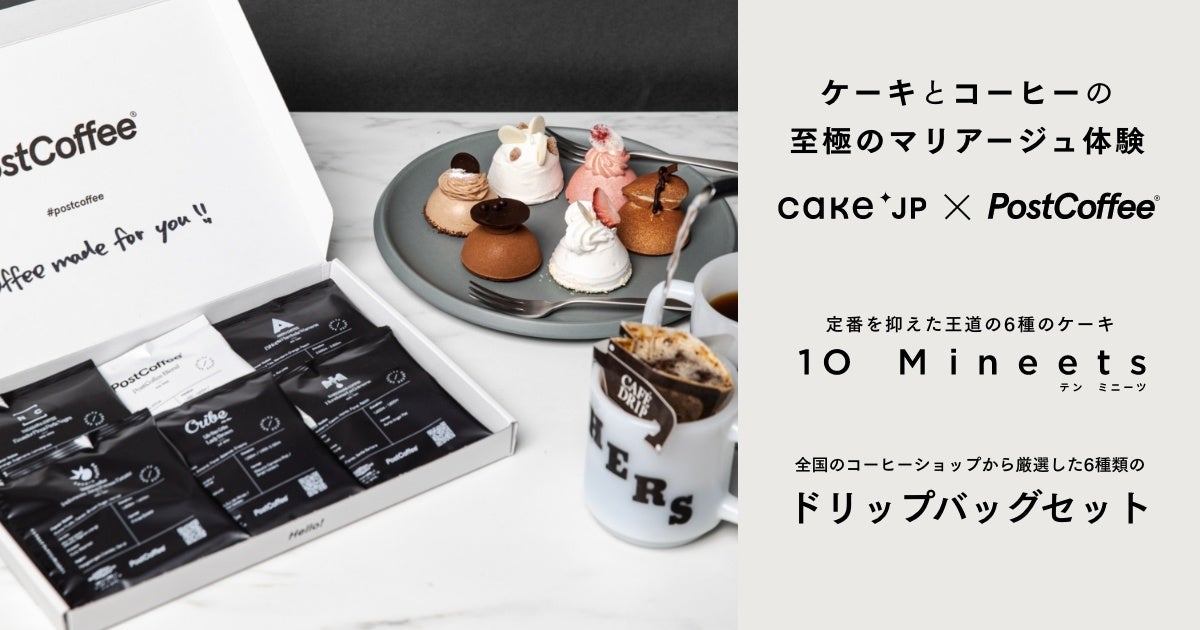 時・場所、食をデザインする新プロジェクト第1弾『Flower Afternoontea』が4月8日(金)より販売開始