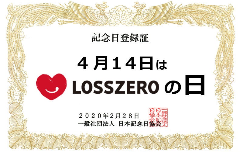 ゲーミング日本酒「GAMING RAINBOW」が4/8（金）12時よりクラウドファンディング先行販売開始。人気イラストレーター『西村キヌ』さん、『Mika Pikazo』さんをイラストに起用。
