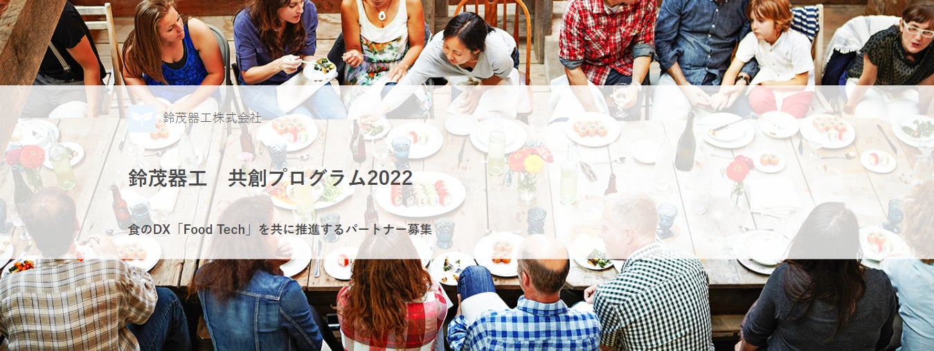 『ラーメンJourney』で極上チャーシューが丸々1本!?　心ゆくまで堪能したい！『支那そばや 本店』お墨付きチャーシューと『麺や 維新』超絶人気ワンタンが4/8登場