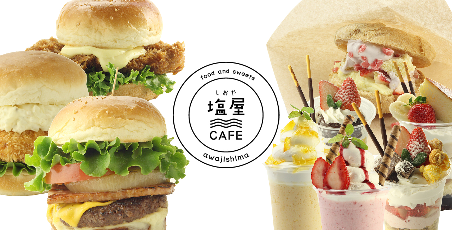 淡路島のご当地グルメを満喫できる新スポット
「塩屋CAFE」が4月23日にオープン！