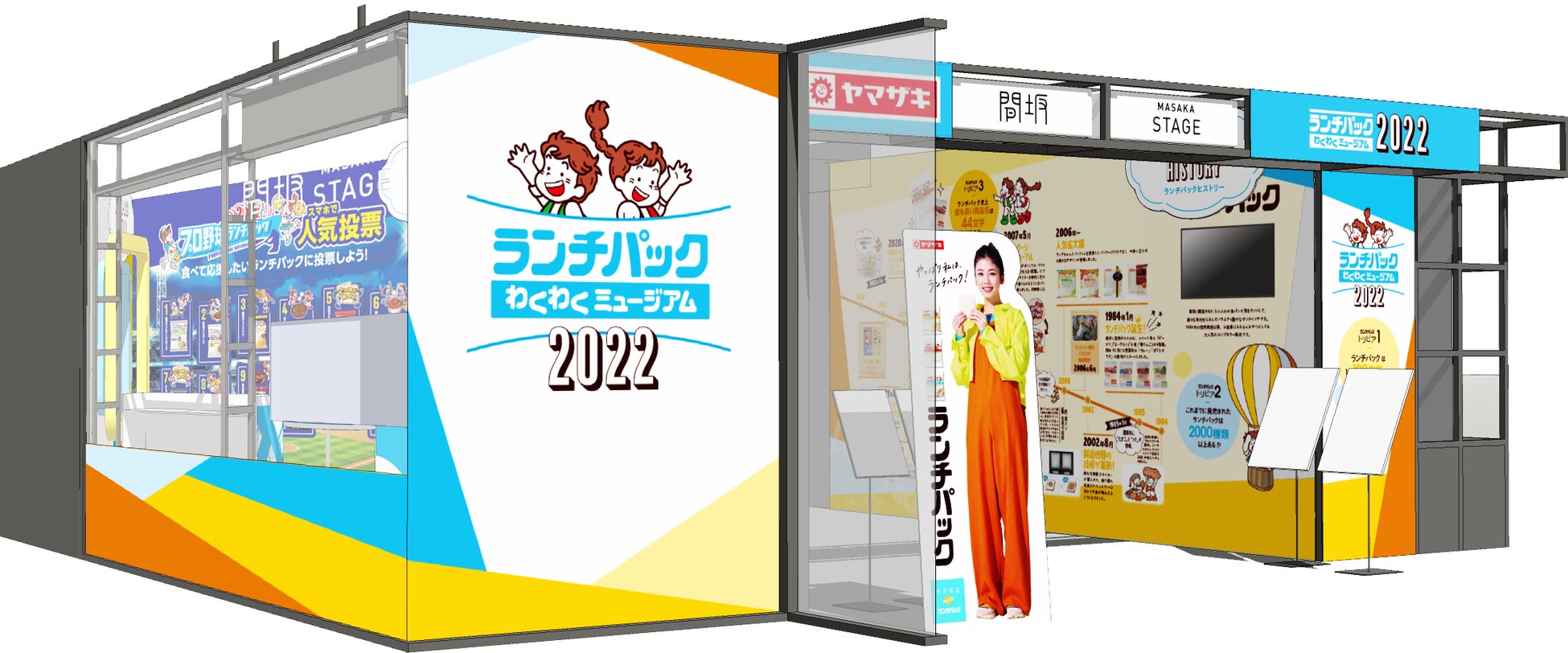 冷凍ラーメンの自販機が静岡県浜松市浜北区にオープン！｜ 冷凍ラーメン自販機フランチャイズのウルトラフーズ株式会社