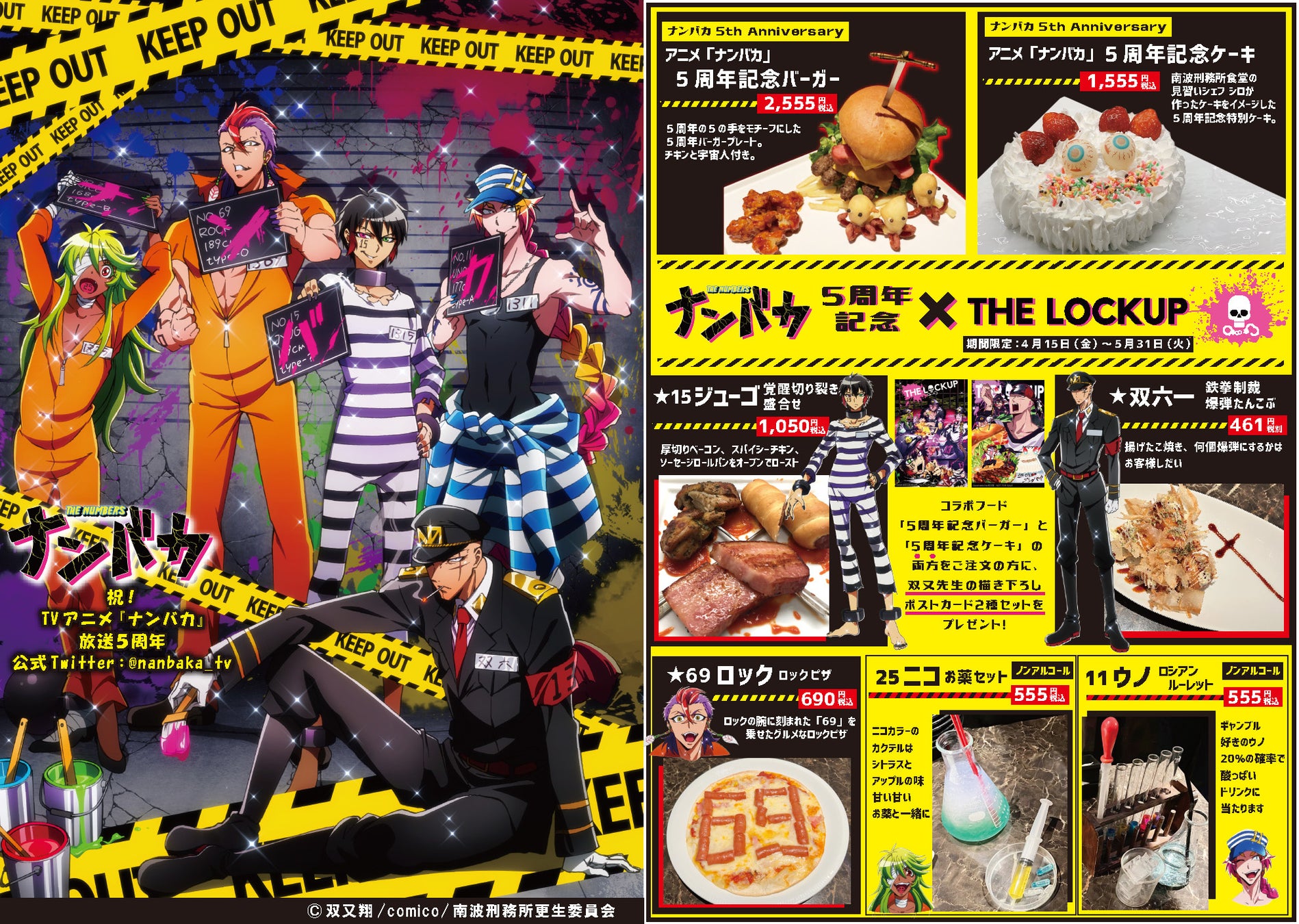 【丸源ラーメン】数量限定！クーポン付き「丸源餃子福袋」の予約受付開始